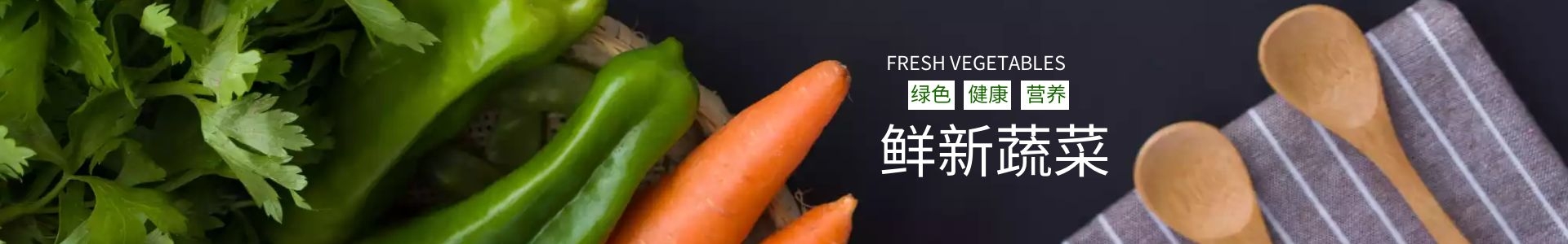 蔬菜种植-广州碧溪有机农业有限公司